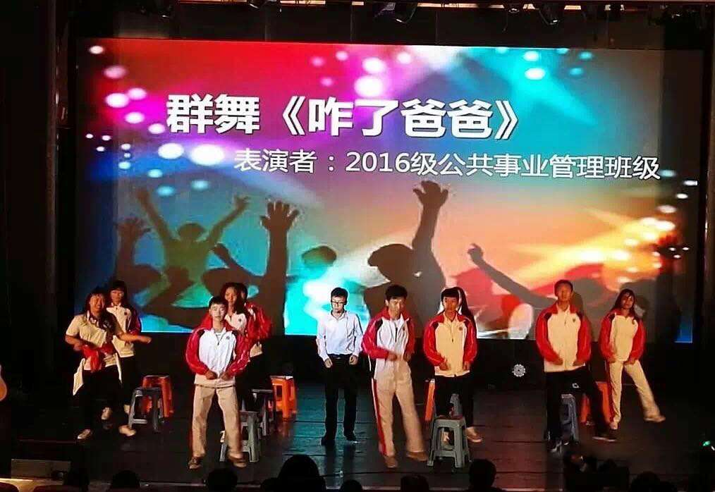 金沙集团wwW3354CC2016级新生积极参与校新生节文艺晚会