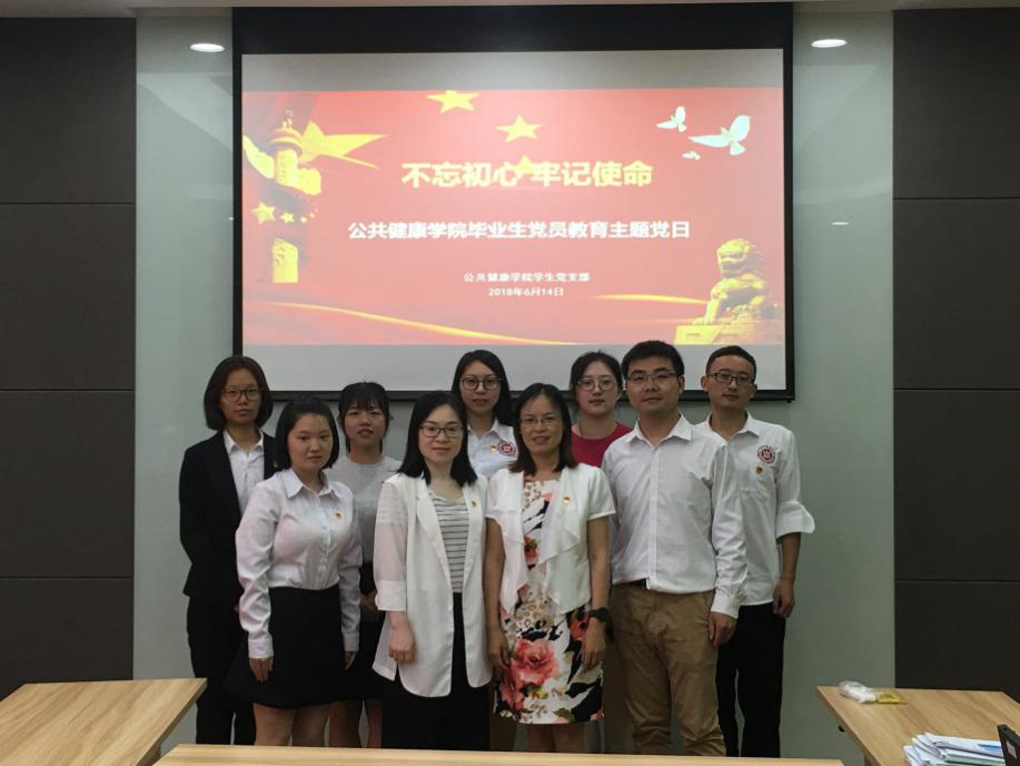 理想不毕业,信念常在线――金沙集团wwW3354CC学生党支部毕业生党员教育主题党日活动