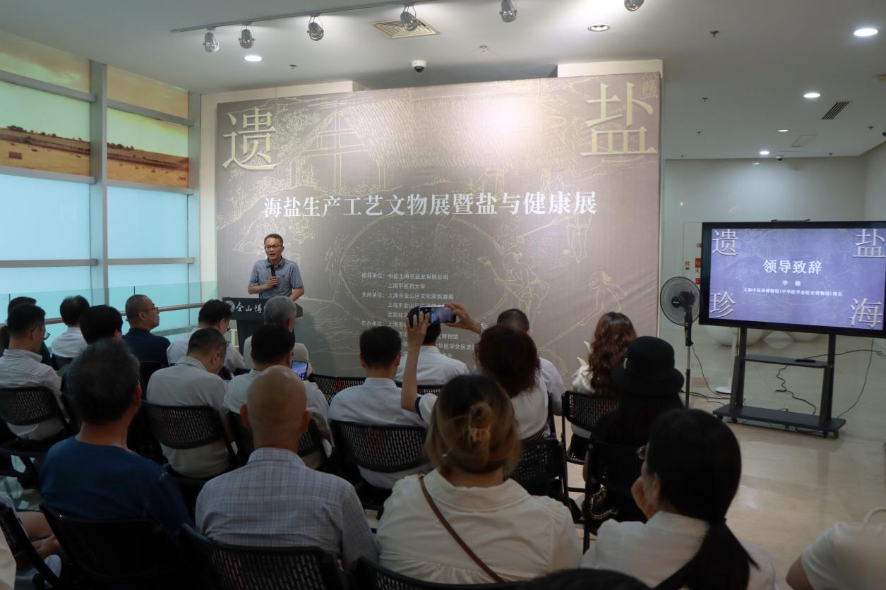 “盐海遗珍”海盐生产工艺文物展暨盐与健康巡展在金山区博物馆开幕